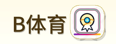 B体育 Logo